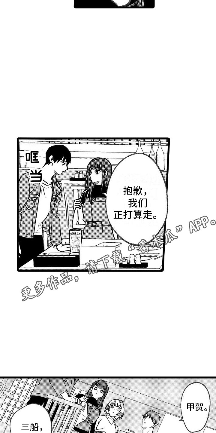 漫画《求爱治疗师》在线完整版阅读_求爱治疗师漫画（无弹窗）
