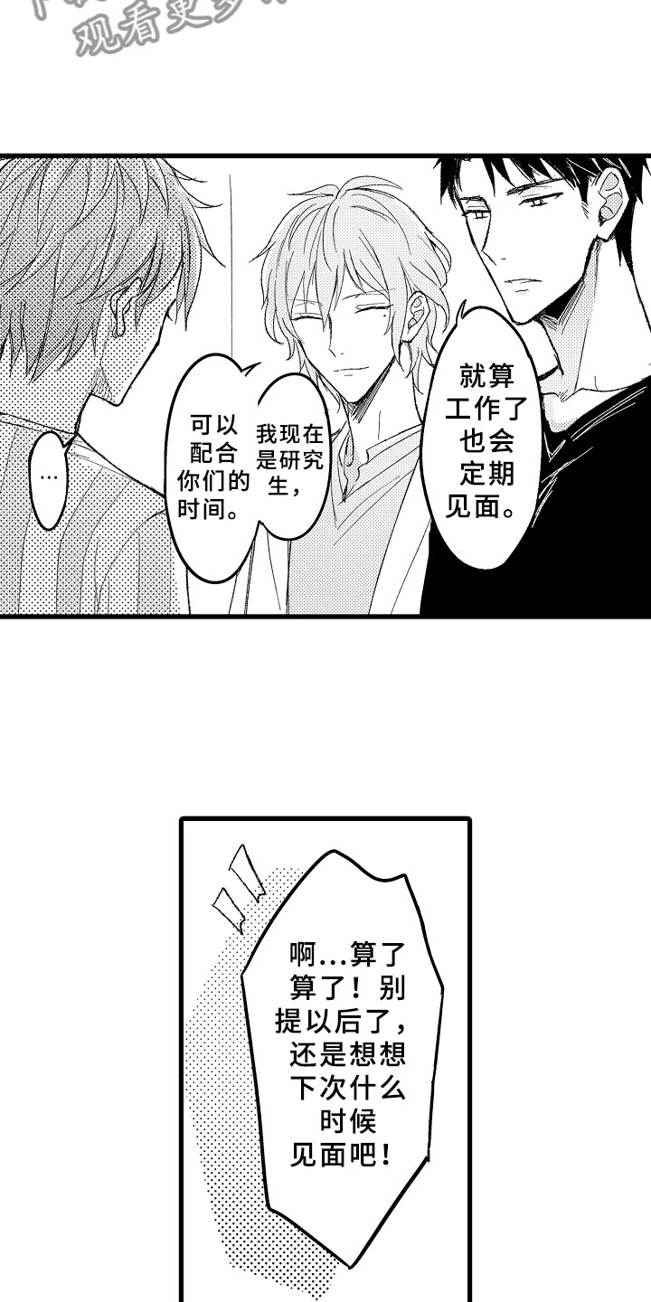 西柚《随机催眠》漫画在线下拉_随机催眠漫画浮云（下拉式阅读）