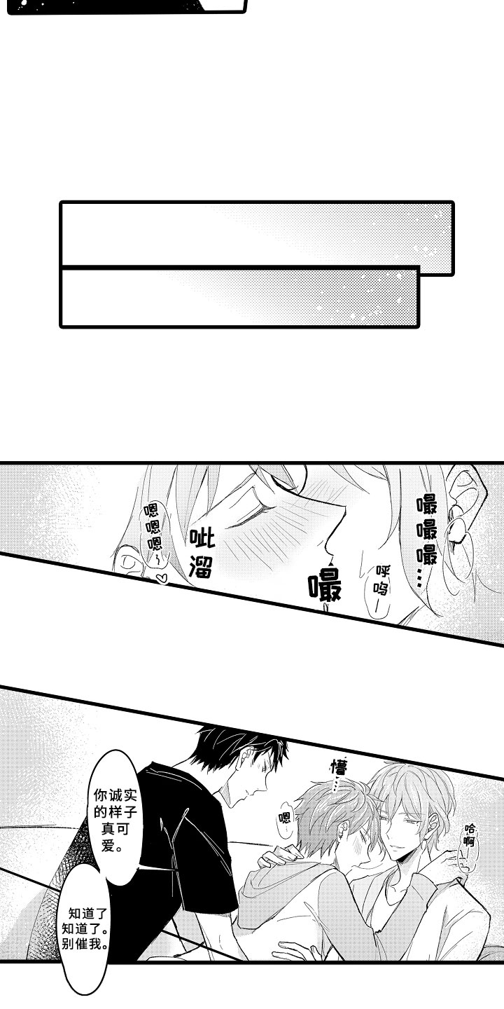 西柚《随机催眠》漫画在线下拉_随机催眠漫画浮云（下拉式阅读）