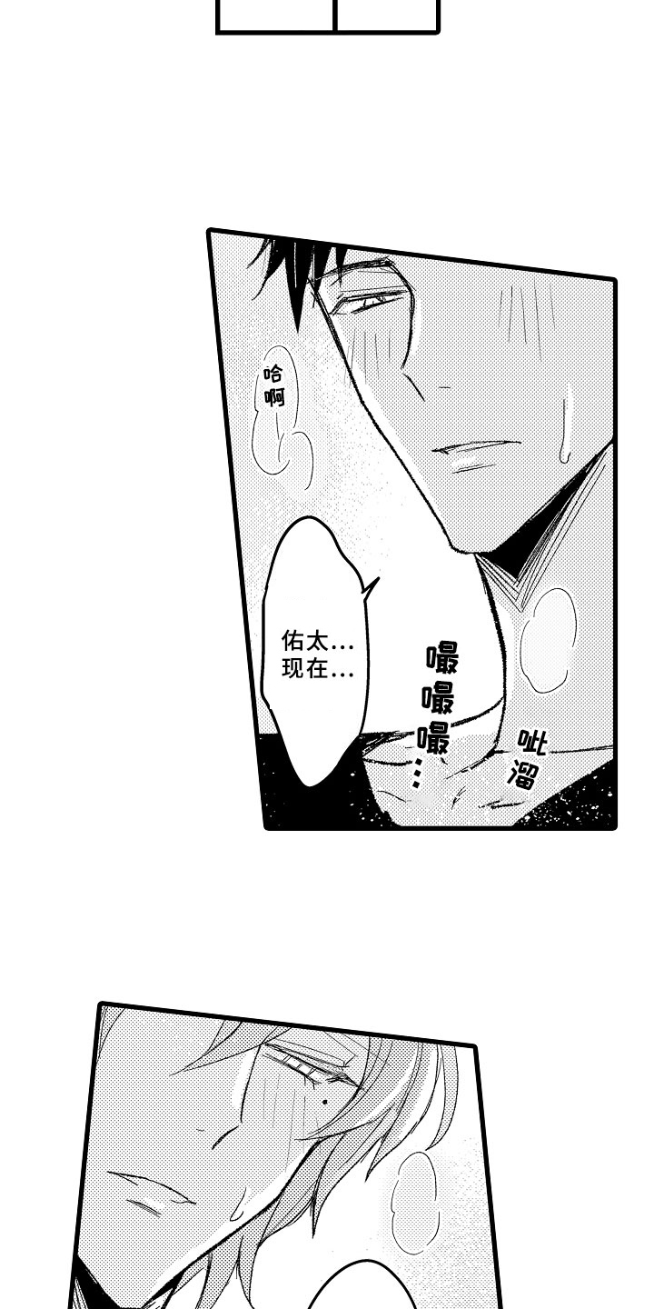 西柚《随机催眠》漫画在线下拉_随机催眠漫画浮云（下拉式阅读）