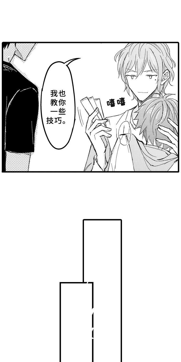 西柚《随机催眠》漫画在线下拉_随机催眠漫画浮云（下拉式阅读）