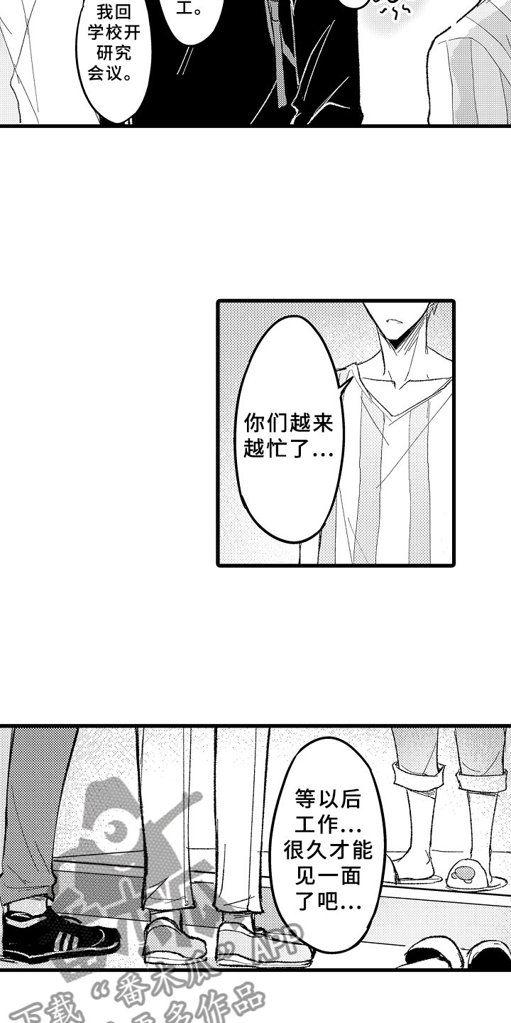 西柚《随机催眠》漫画在线下拉_随机催眠漫画浮云（下拉式阅读）