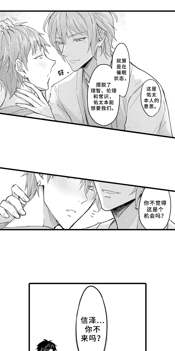 西柚《随机催眠》漫画在线下拉_随机催眠漫画浮云（下拉式阅读）