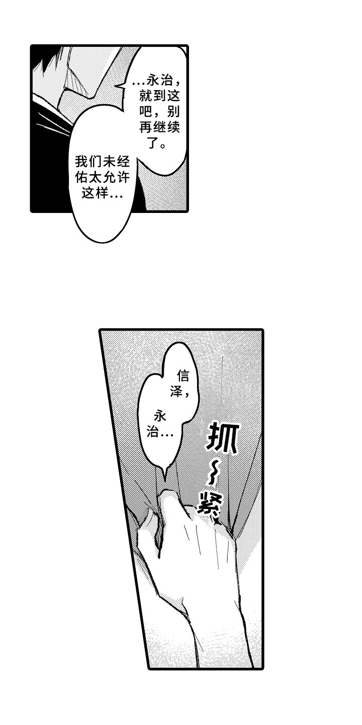 西柚《随机催眠》漫画在线下拉_随机催眠漫画浮云（下拉式阅读）