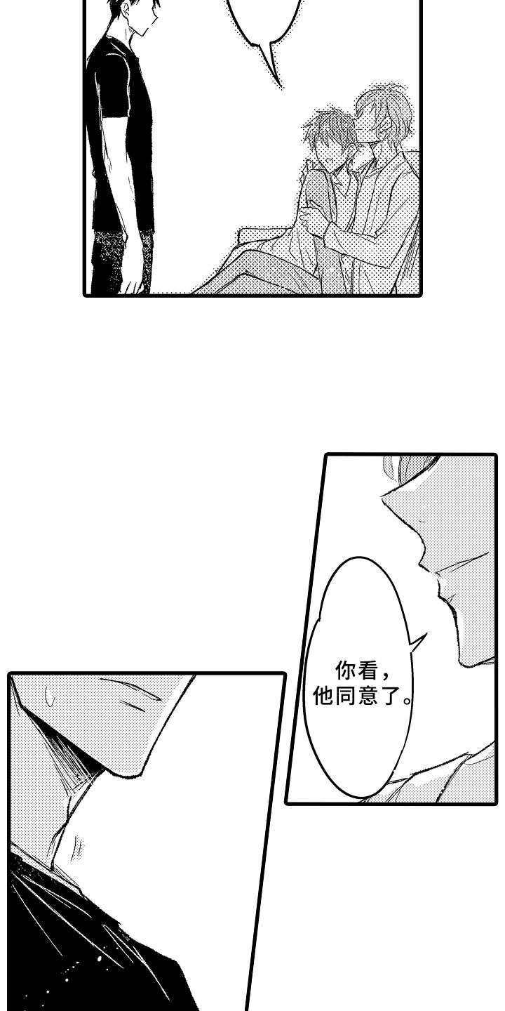 西柚《随机催眠》漫画在线下拉_随机催眠漫画浮云（下拉式阅读）