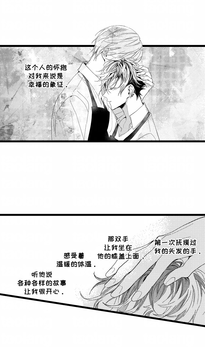 西柚《吸血鬼之心》漫画在线下拉_吸血鬼之心漫画浮云（下拉式阅读）