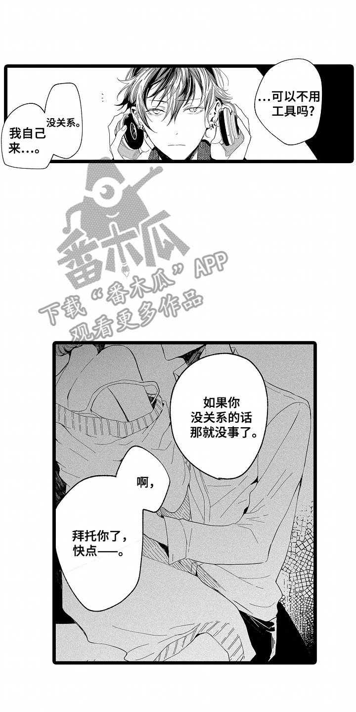 漫画《吸血鬼之心》在线阅读_吸血鬼之心漫画（无弹窗）