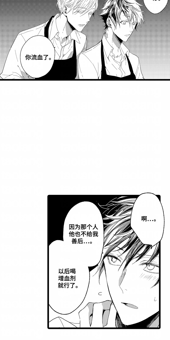 西柚《吸血鬼之心》漫画在线下拉_吸血鬼之心漫画浮云（下拉式阅读）