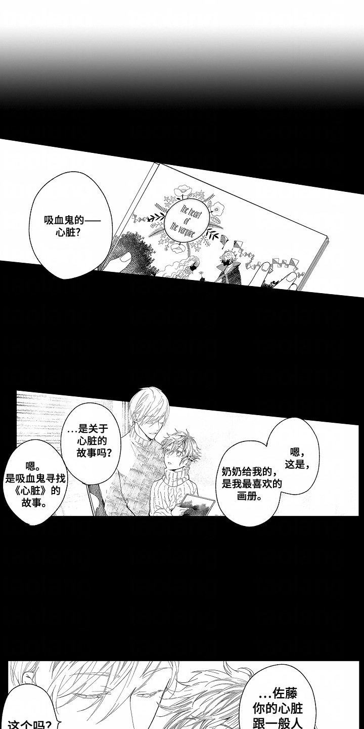 西柚《吸血鬼之心》漫画在线下拉_吸血鬼之心漫画浮云（下拉式阅读）