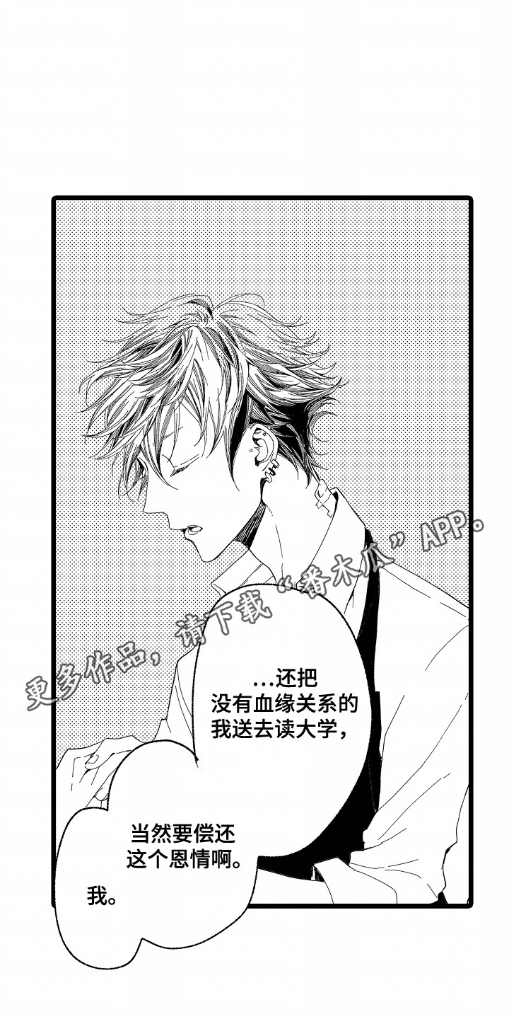 西柚《吸血鬼之心》漫画在线下拉_吸血鬼之心漫画浮云（下拉式阅读）