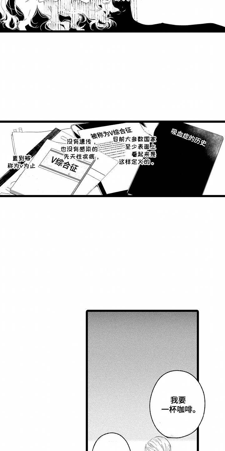 西柚《吸血鬼之心》漫画在线下拉_吸血鬼之心漫画浮云（下拉式阅读）