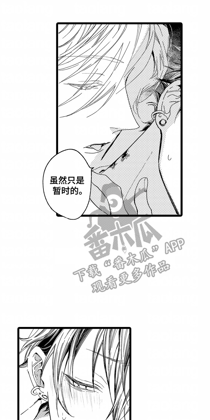 西柚《吸血鬼之心》漫画在线下拉_吸血鬼之心漫画浮云（下拉式阅读）