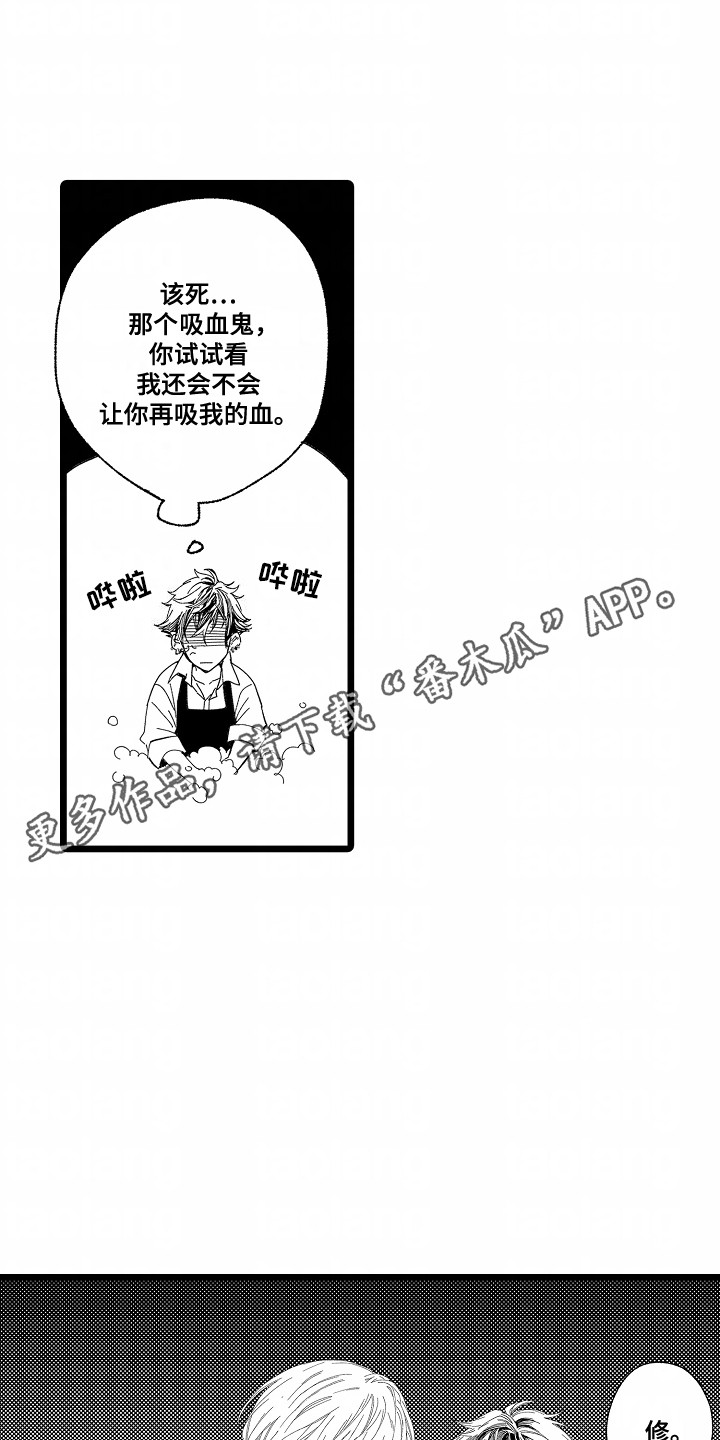 西柚《吸血鬼之心》漫画在线下拉_吸血鬼之心漫画浮云（下拉式阅读）