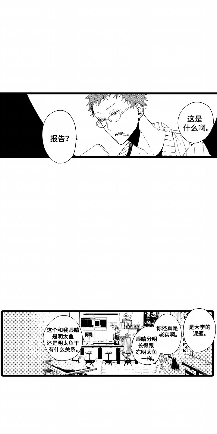 西柚《吸血鬼之心》漫画在线下拉_吸血鬼之心漫画浮云（下拉式阅读）