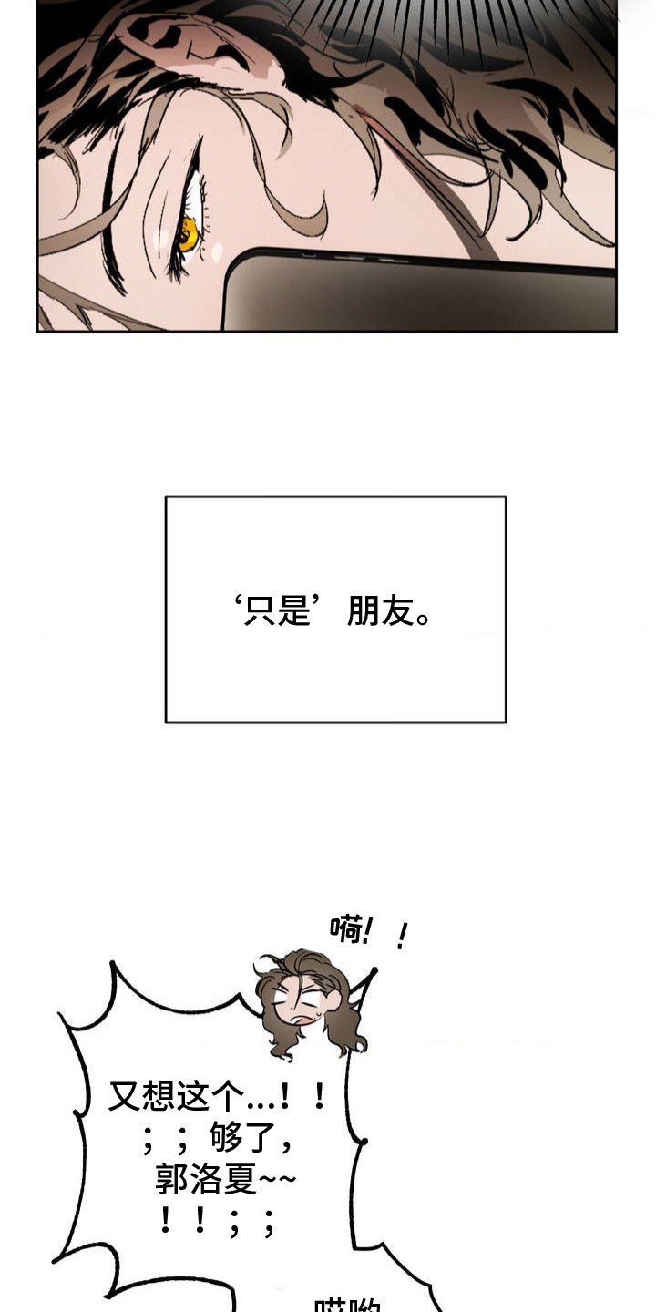 漫画《先分手后恋爱》在线完整版阅读_先分手后恋爱漫画（无弹窗）