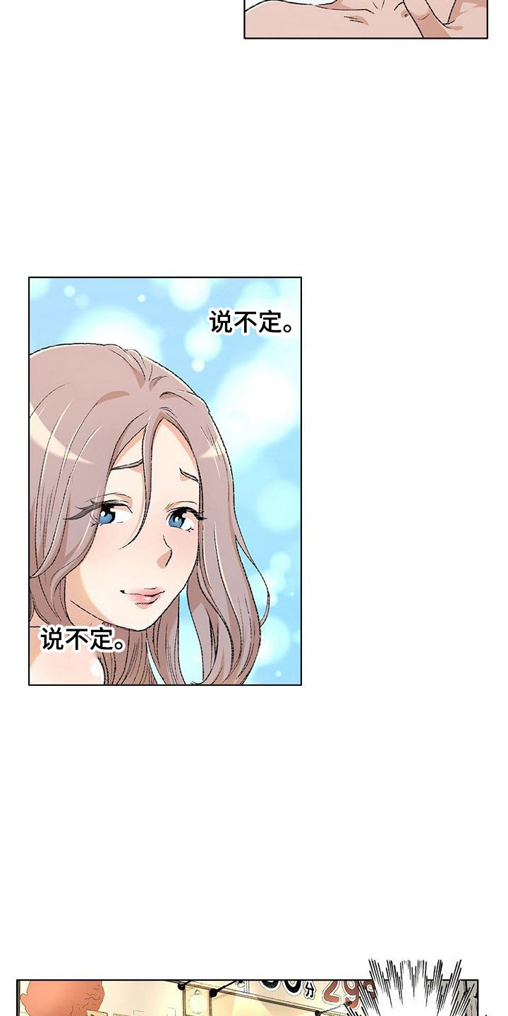 漫画《夏日热情》在线完整版阅读_夏日热情漫画（无弹窗）