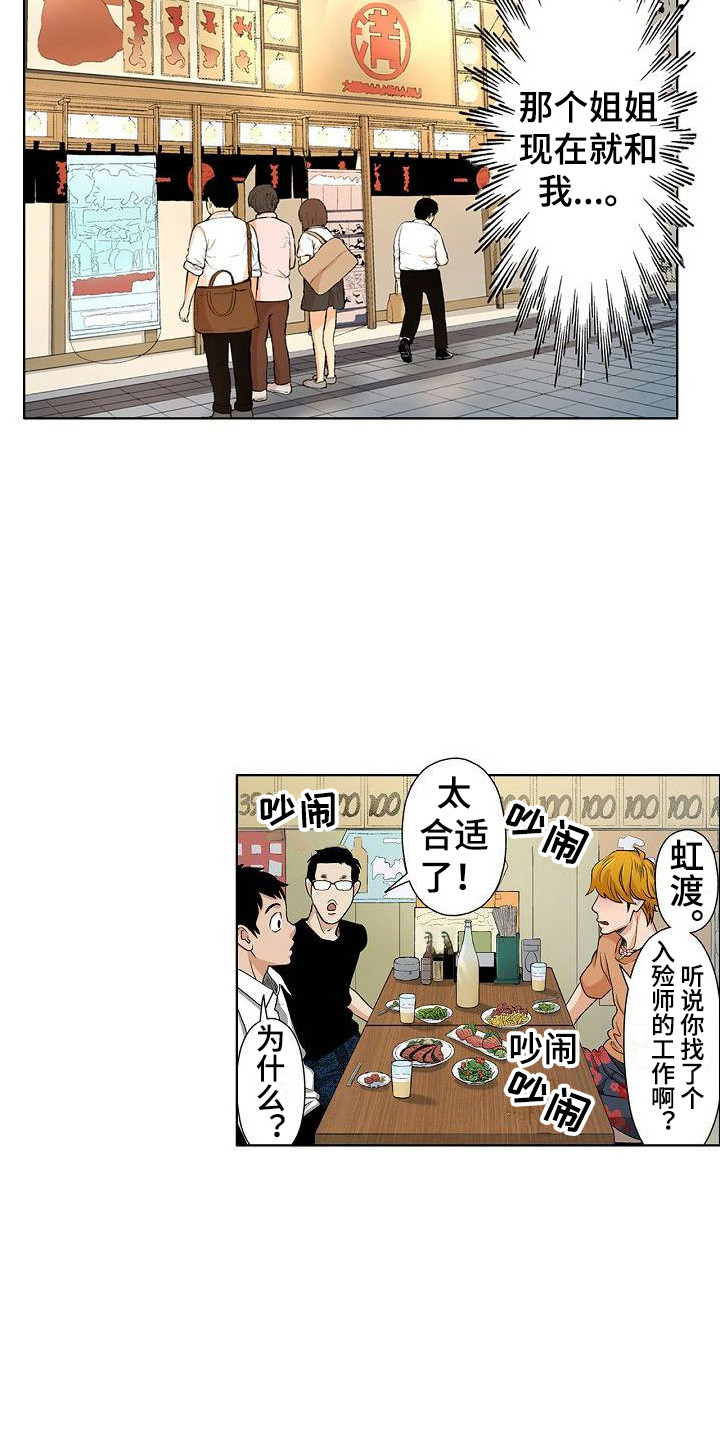 漫画《夏日热情》在线完整版阅读_夏日热情漫画（无弹窗）