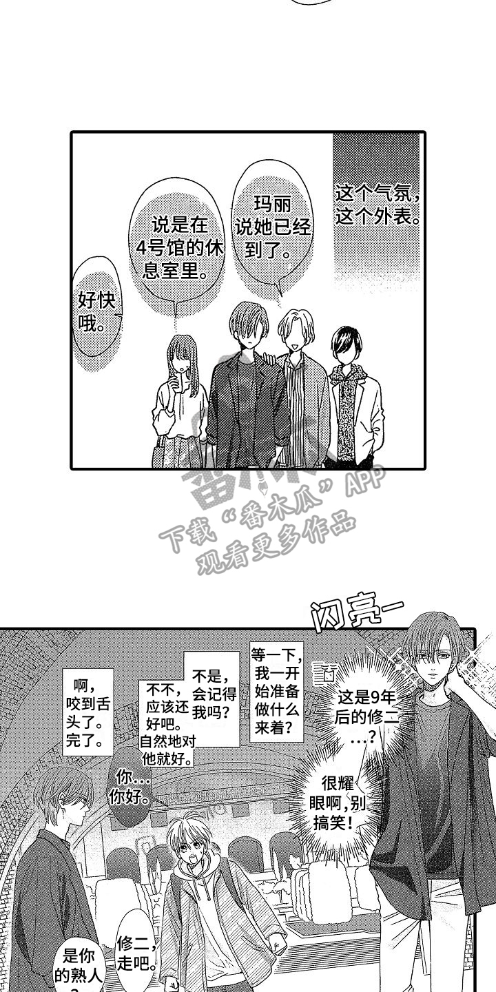 西柚《讨厌的初恋》漫画在线下拉_讨厌的初恋漫画浮云（下拉式阅读）