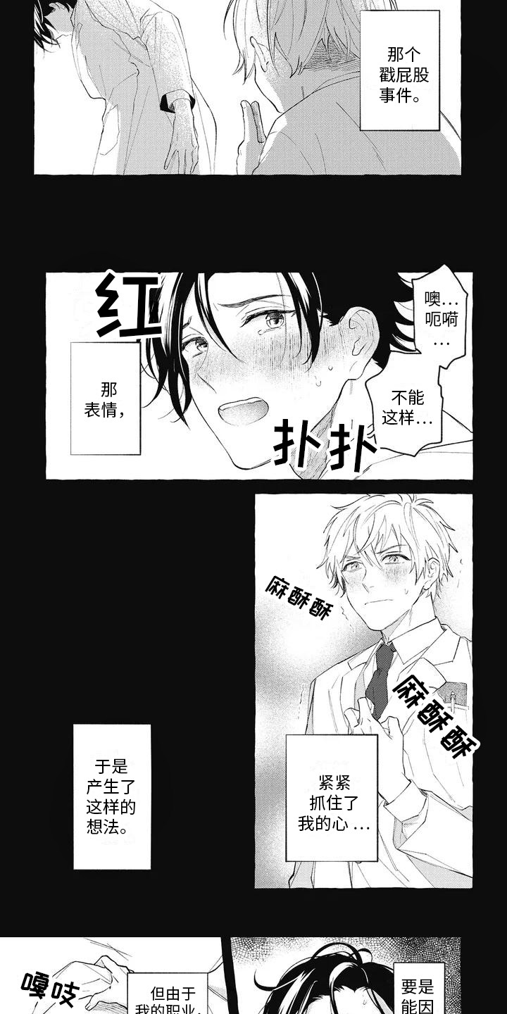 西柚《暗恋的秘密》漫画在线下拉_暗恋的秘密漫画浮云（下拉式阅读）