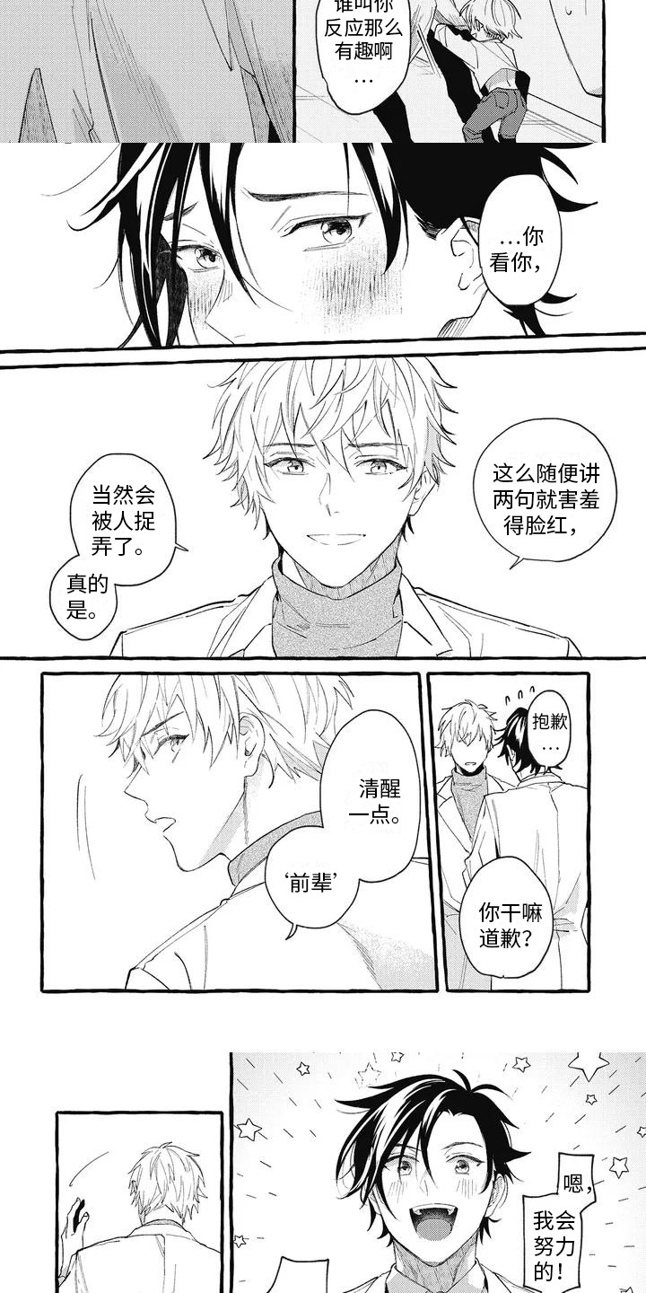 西柚《暗恋的秘密》漫画在线下拉_暗恋的秘密漫画浮云（下拉式阅读）