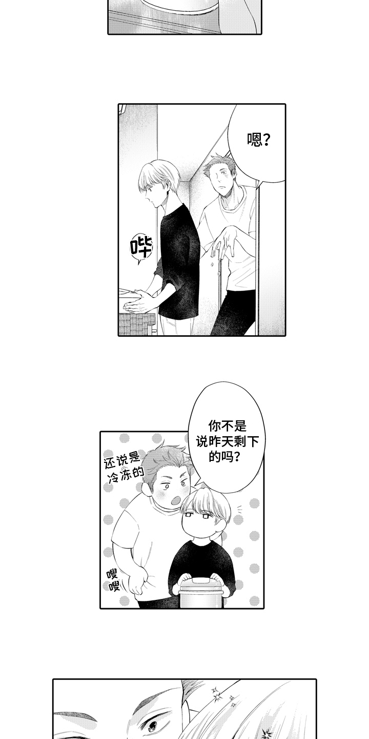 漫画《挑战今夜的自己》在线完整版阅读_挑战今夜的自己漫画（无弹窗）