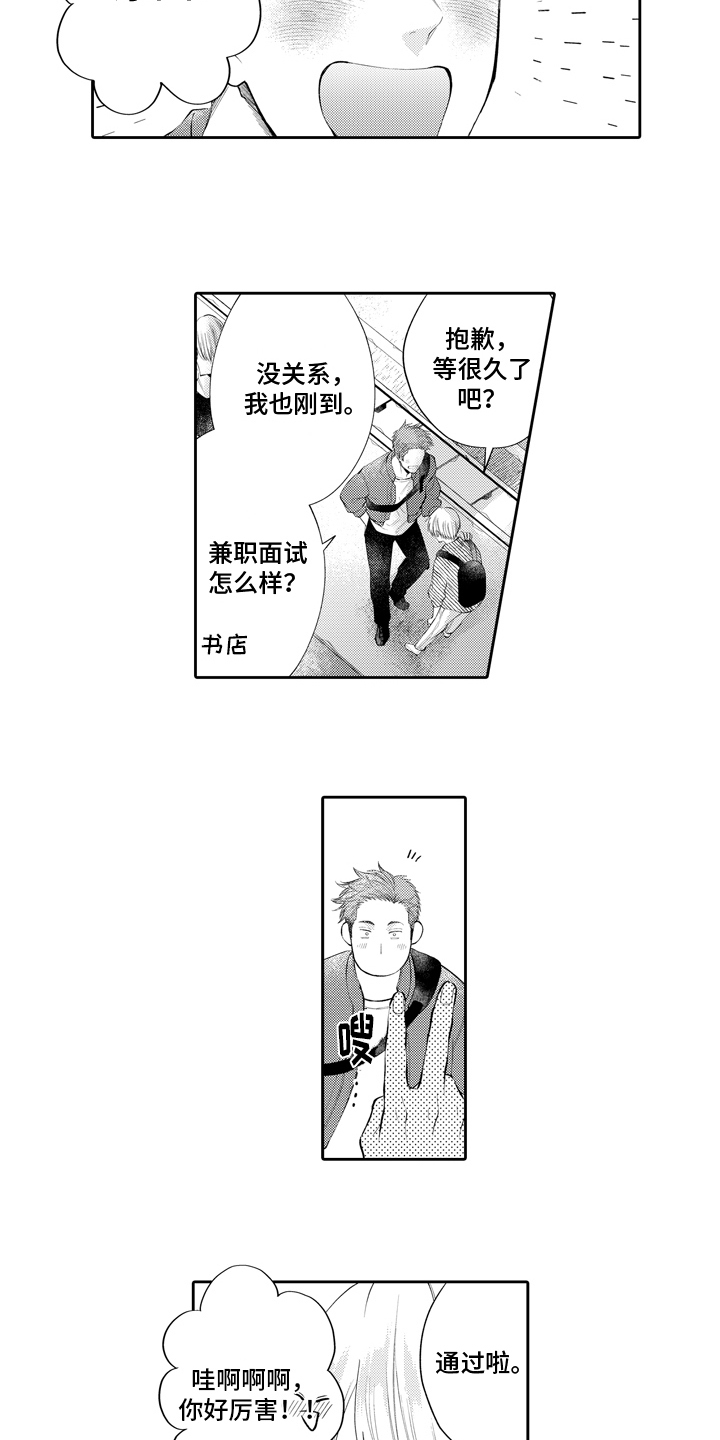 漫画《挑战今夜的自己》在线完整版阅读_挑战今夜的自己漫画（无弹窗）