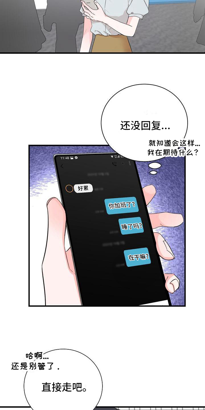 西柚《心动旅行》漫画在线下拉_心动旅行漫画浮云（下拉式阅读）