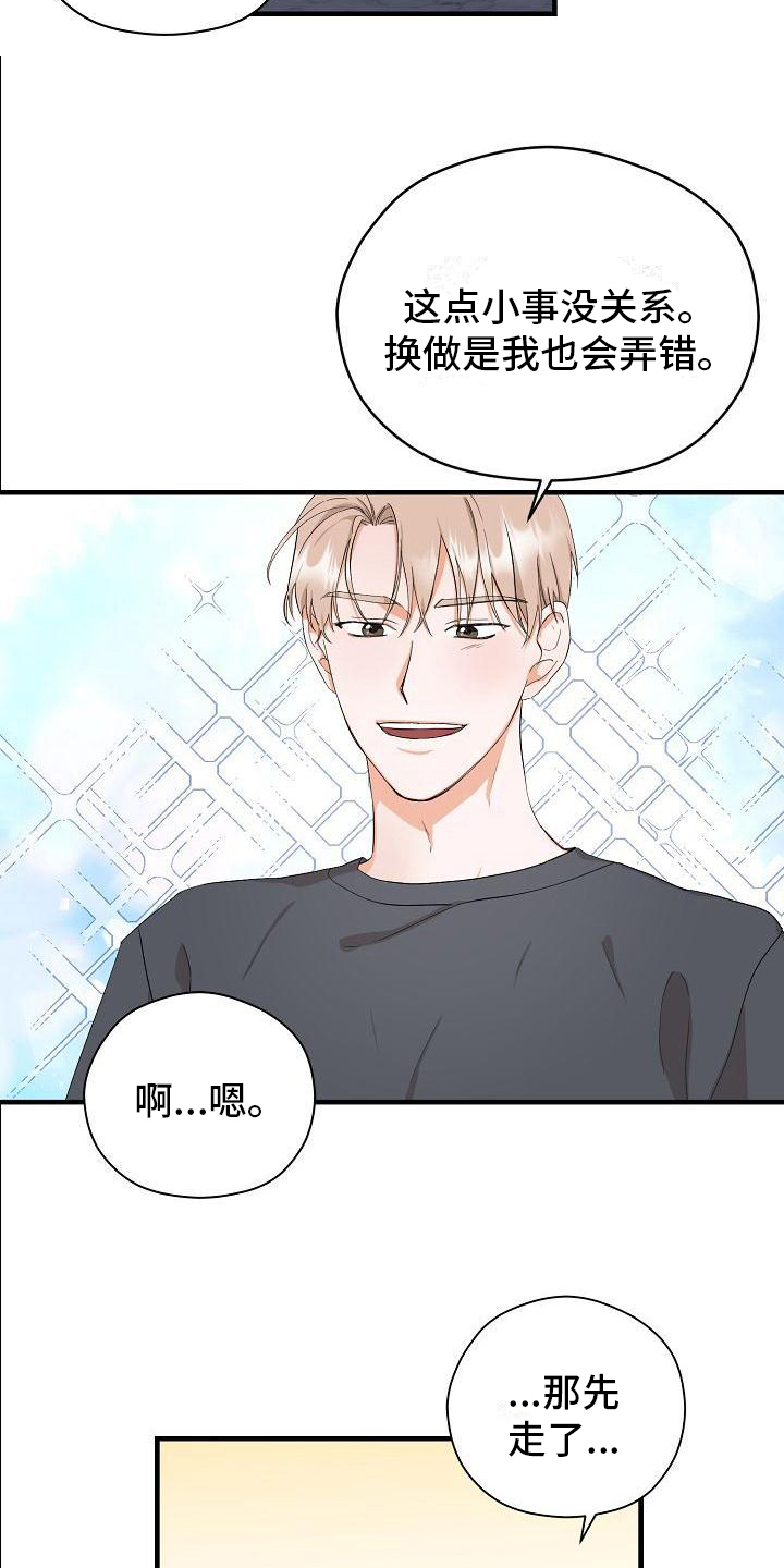 西柚《心动旅行》漫画在线下拉_心动旅行漫画浮云（下拉式阅读）