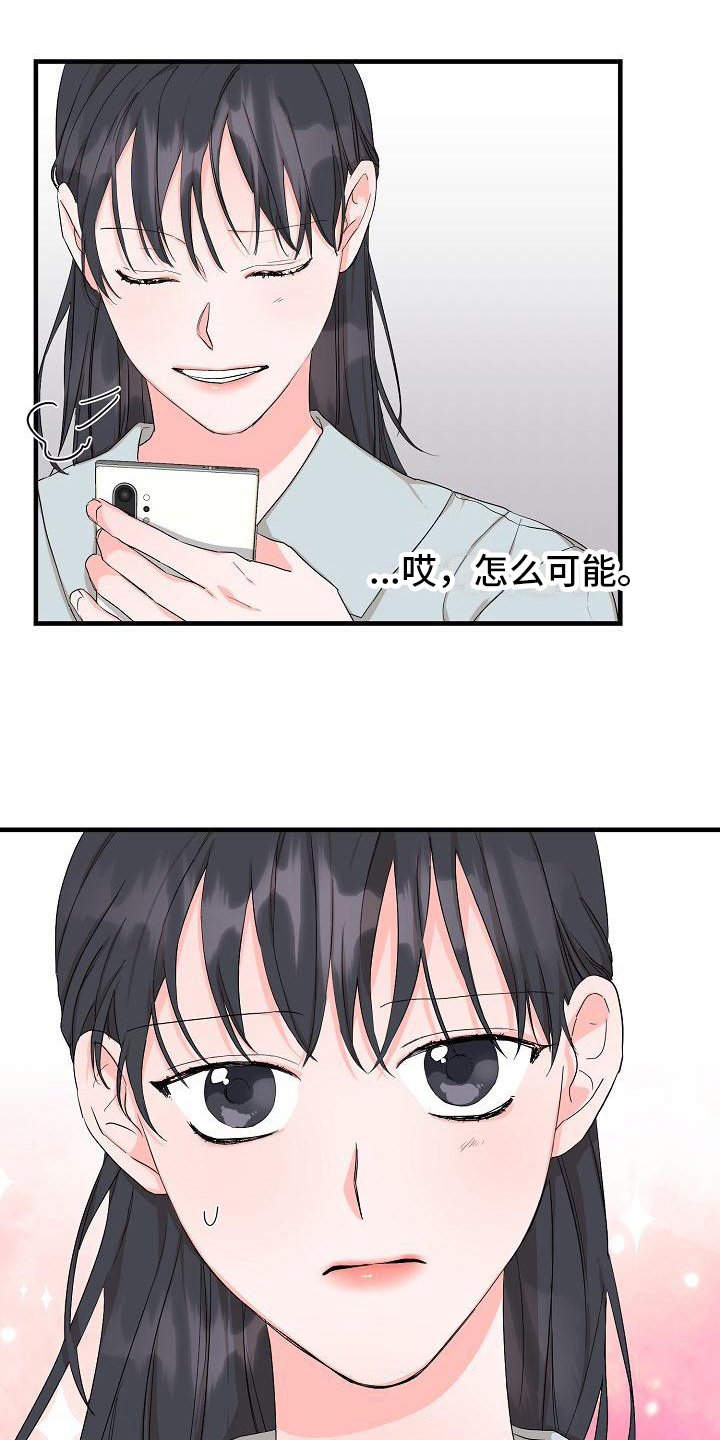 西柚《心动旅行》漫画在线下拉_心动旅行漫画浮云（下拉式阅读）