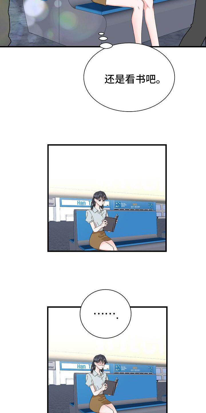 西柚《心动旅行》漫画在线下拉_心动旅行漫画浮云（下拉式阅读）