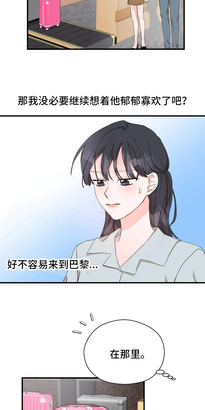西柚《心动旅行》漫画在线下拉_心动旅行漫画浮云（下拉式阅读）