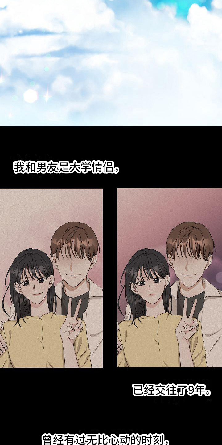 西柚《心动旅行》漫画在线下拉_心动旅行漫画浮云（下拉式阅读）