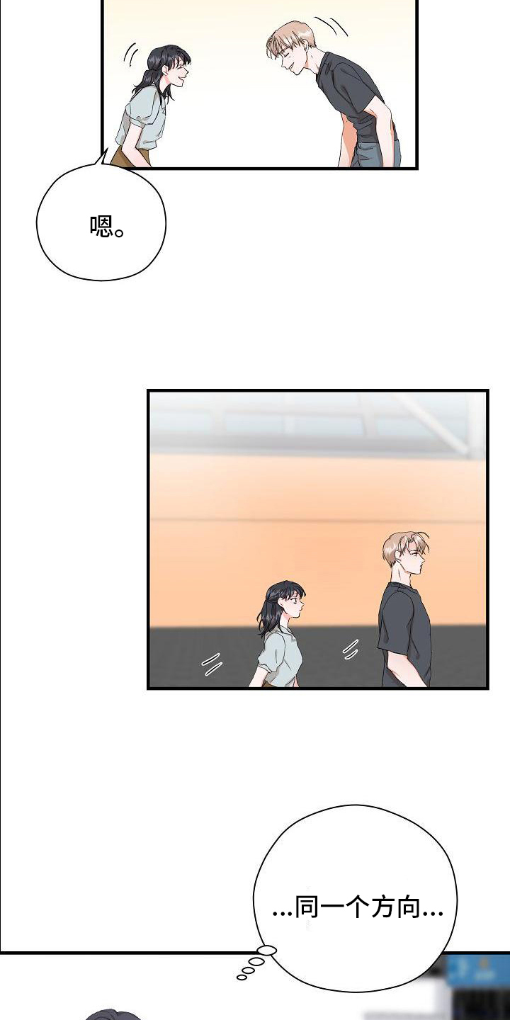 西柚《心动旅行》漫画在线下拉_心动旅行漫画浮云（下拉式阅读）