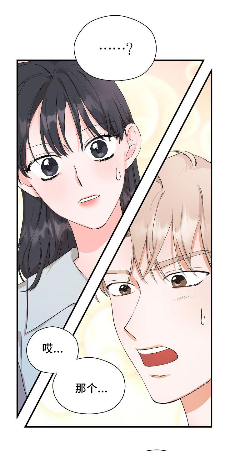 西柚《心动旅行》漫画在线下拉_心动旅行漫画浮云（下拉式阅读）