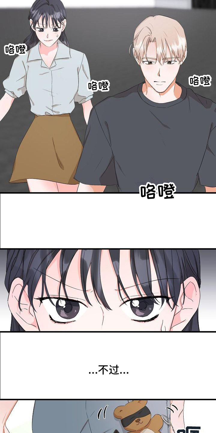 西柚《心动旅行》漫画在线下拉_心动旅行漫画浮云（下拉式阅读）