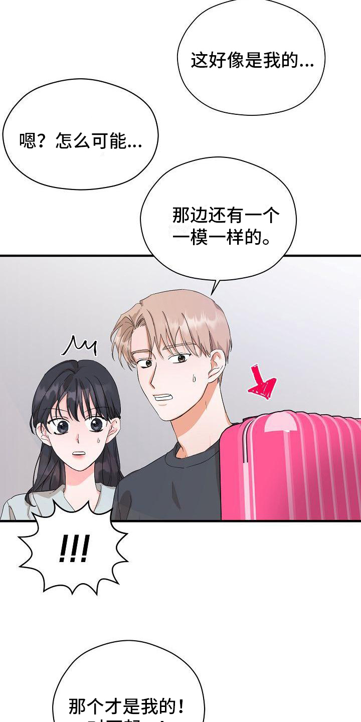 西柚《心动旅行》漫画在线下拉_心动旅行漫画浮云（下拉式阅读）