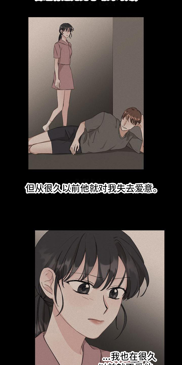 西柚《心动旅行》漫画在线下拉_心动旅行漫画浮云（下拉式阅读）
