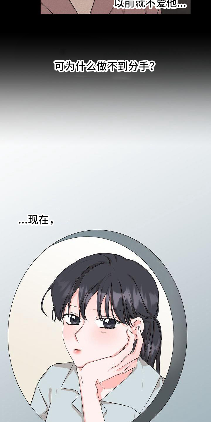 西柚《心动旅行》漫画在线下拉_心动旅行漫画浮云（下拉式阅读）