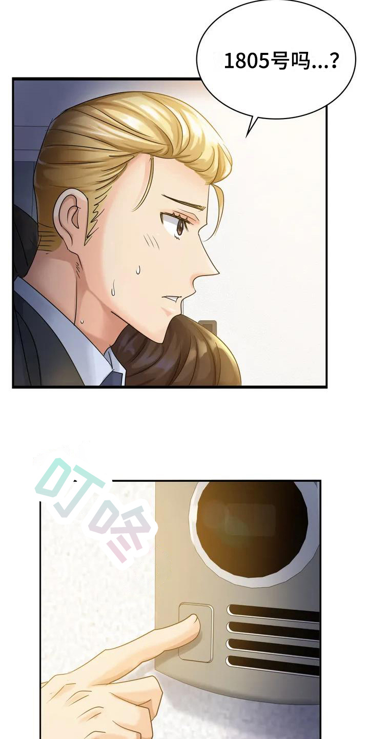 西柚《误入歧途》漫画在线下拉_误入歧途漫画浮云（下拉式阅读）