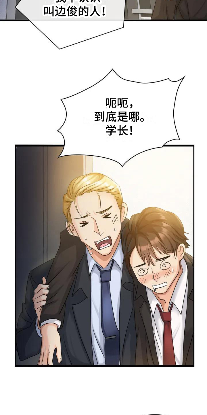 西柚《误入歧途》漫画在线下拉_误入歧途漫画浮云（下拉式阅读）