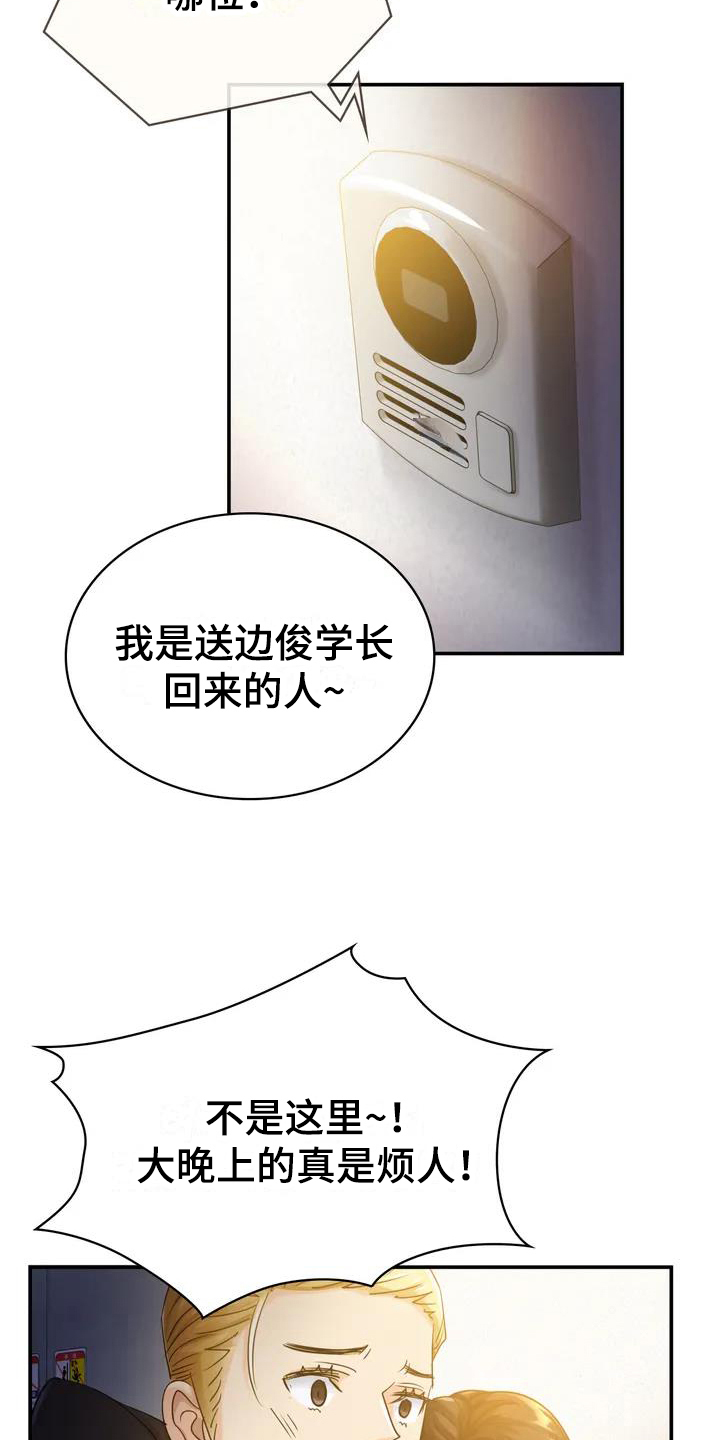 西柚《误入歧途》漫画在线下拉_误入歧途漫画浮云（下拉式阅读）