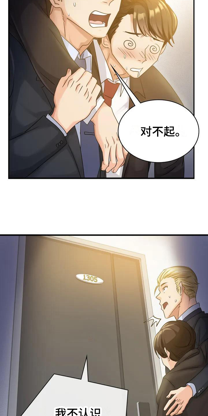 西柚《误入歧途》漫画在线下拉_误入歧途漫画浮云（下拉式阅读）