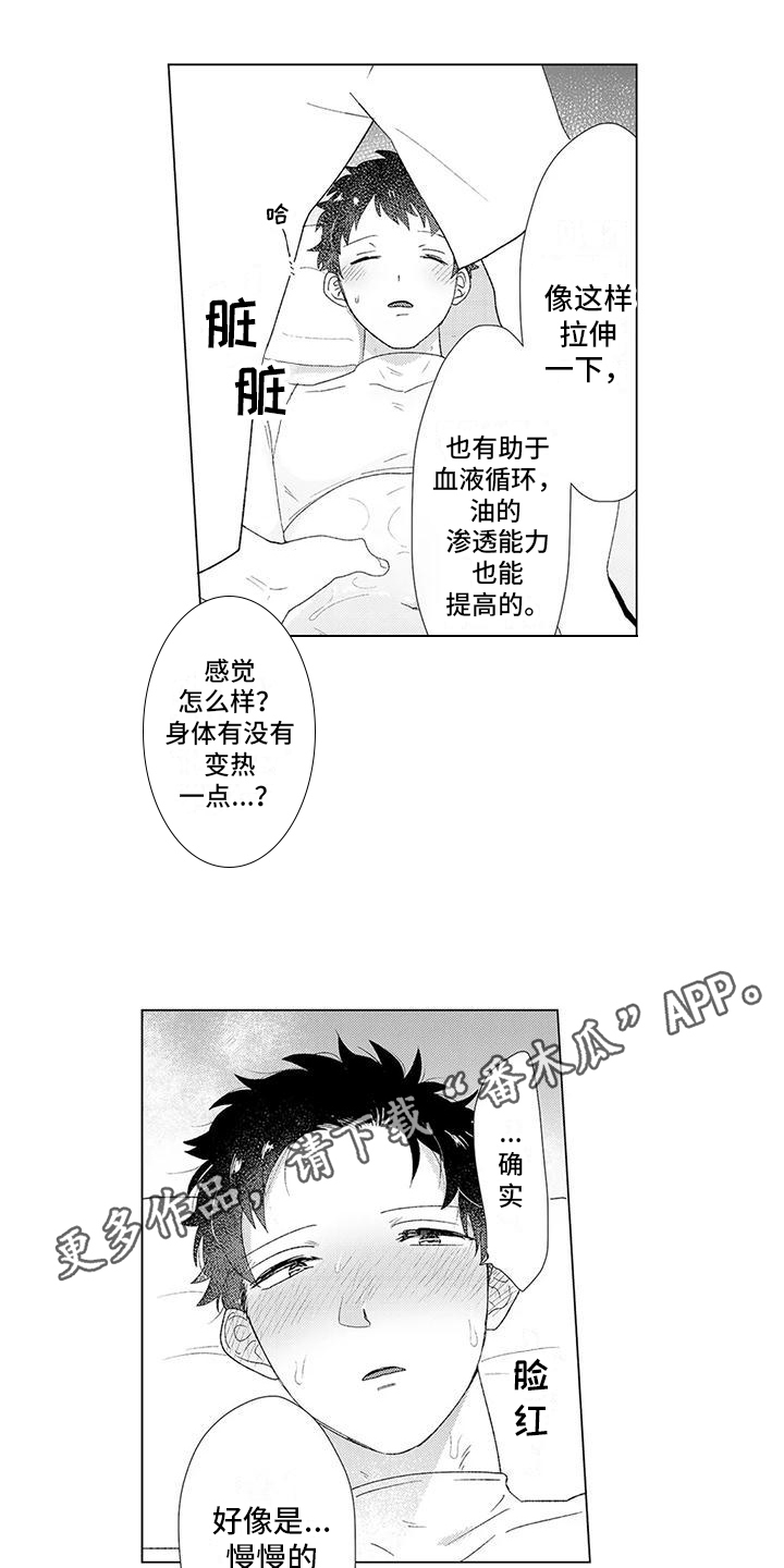 漫画《让男人融化》在线完整版阅读_让男人融化漫画（无弹窗）