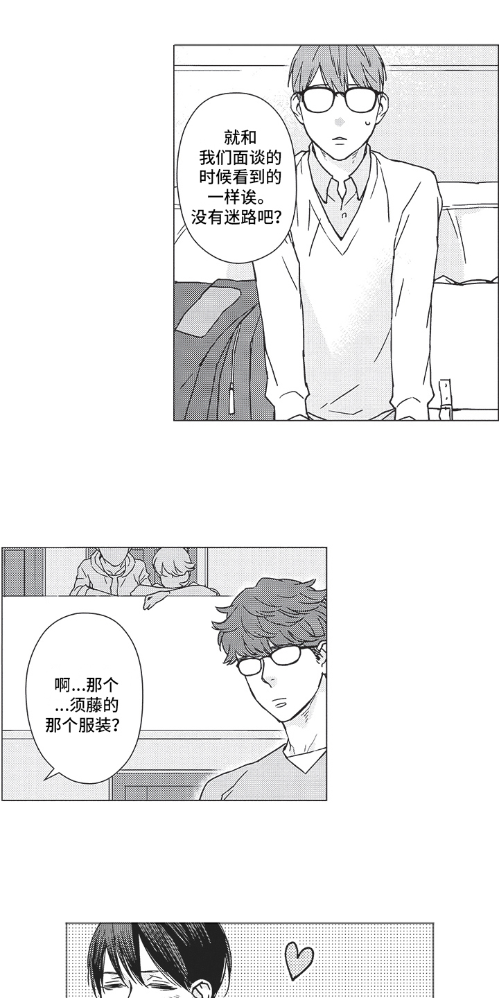 西柚《恋爱竞赛》漫画在线下拉_恋爱竞赛漫画浮云（下拉式阅读）