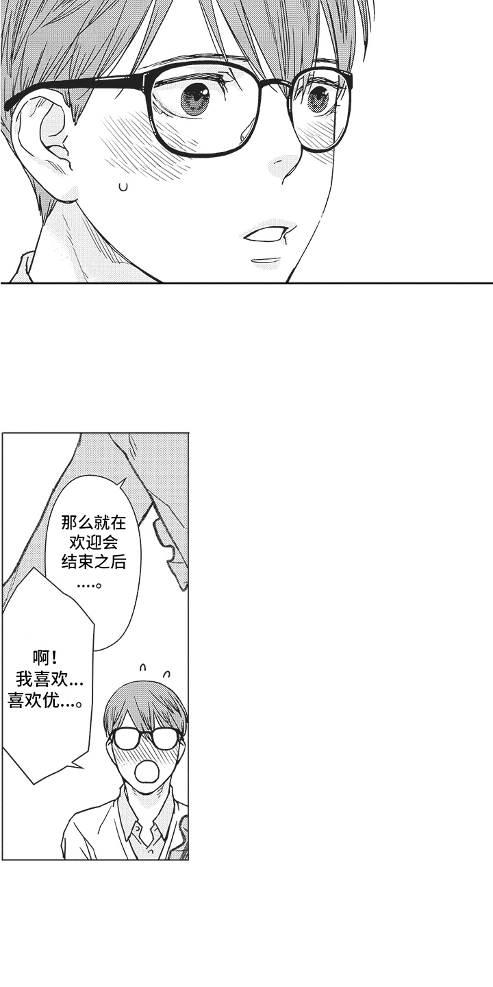 西柚《恋爱竞赛》漫画在线下拉_恋爱竞赛漫画浮云（下拉式阅读）