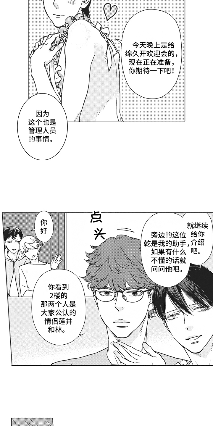 西柚《恋爱竞赛》漫画在线下拉_恋爱竞赛漫画浮云（下拉式阅读）