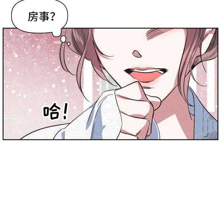 西柚《冷宫娘娘》漫画在线下拉_冷宫娘娘漫画浮云（下拉式阅读）