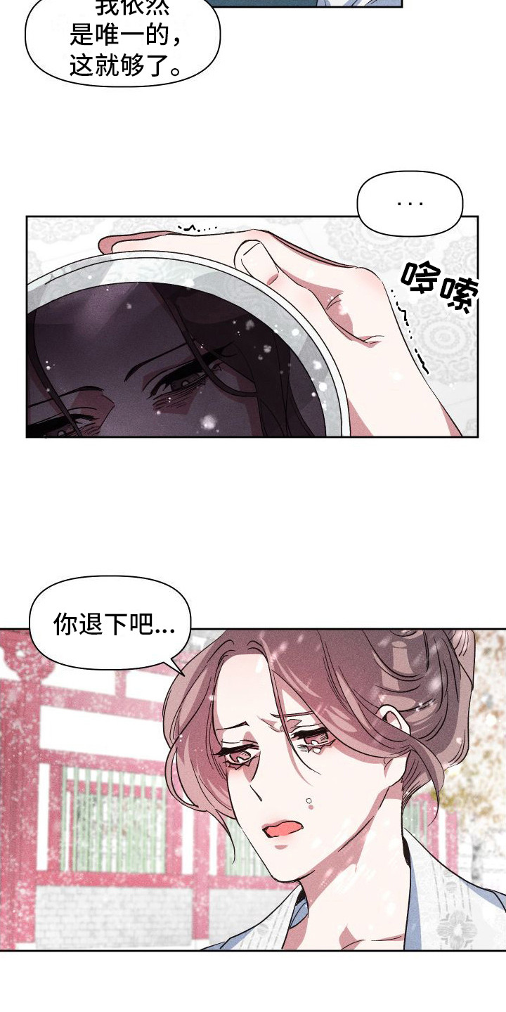 西柚《冷宫娘娘》漫画在线下拉_冷宫娘娘漫画浮云（下拉式阅读）