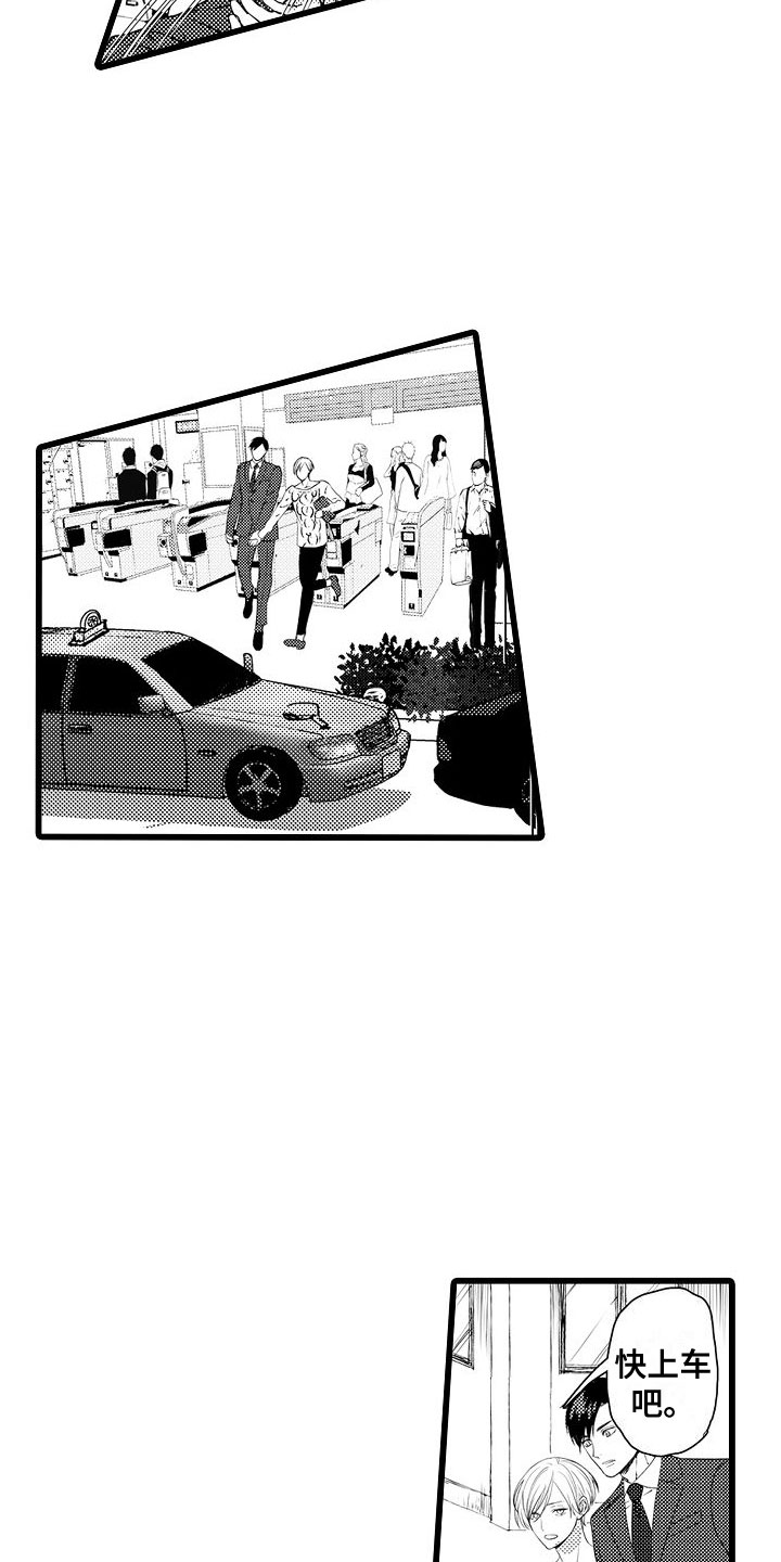 西柚《紫水晶的忧郁》漫画在线下拉_紫水晶的忧郁漫画浮云（下拉式阅读）