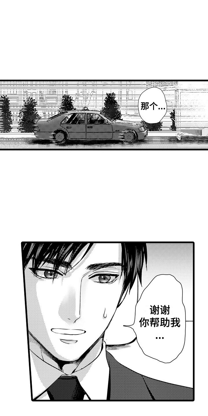 西柚《紫水晶的忧郁》漫画在线下拉_紫水晶的忧郁漫画浮云（下拉式阅读）